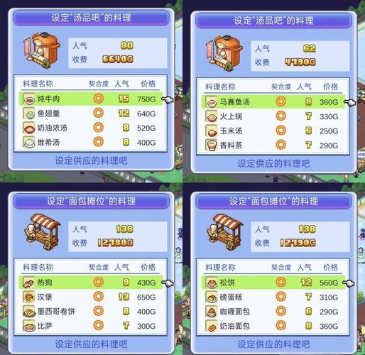 开罗游戏内置作弊菜单缩略图