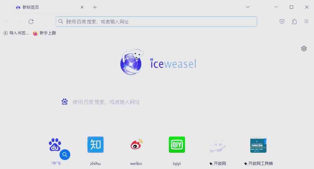 浏览器版本更新截图