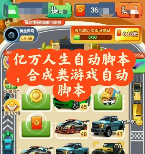 亿万人生跳广告脚本图标