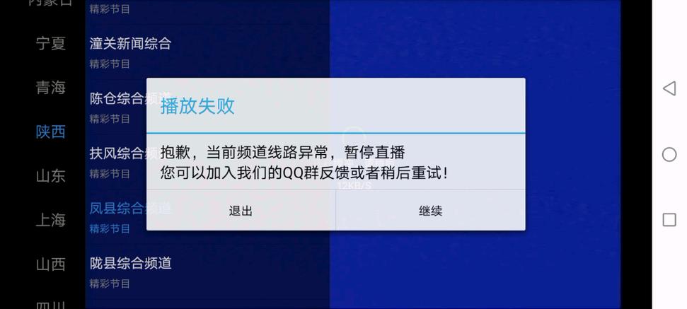 视频播放失败什么情况缩略图