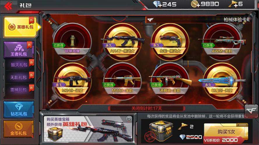 cf源英雄永久领取资格游戏截图