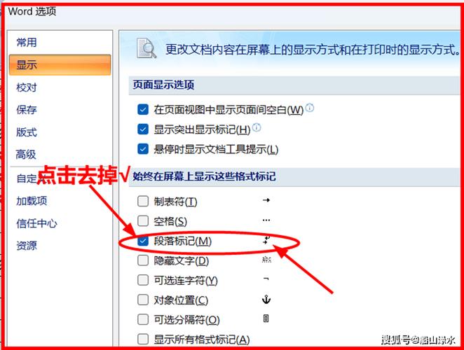 标记怎么去除截图