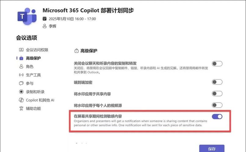 teams这个软件有风险吗截图