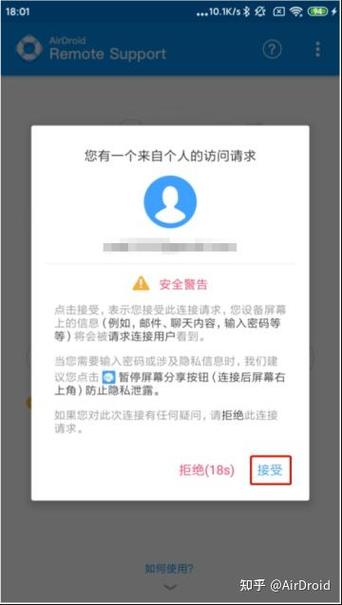 安卓手机如何控制另一台安卓手机游戏截图