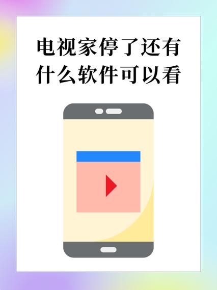 电视家官方网站入口图标