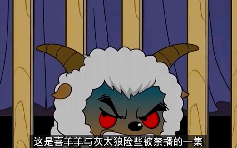 喜羊羊羊村羊变僵尸羊缩略图