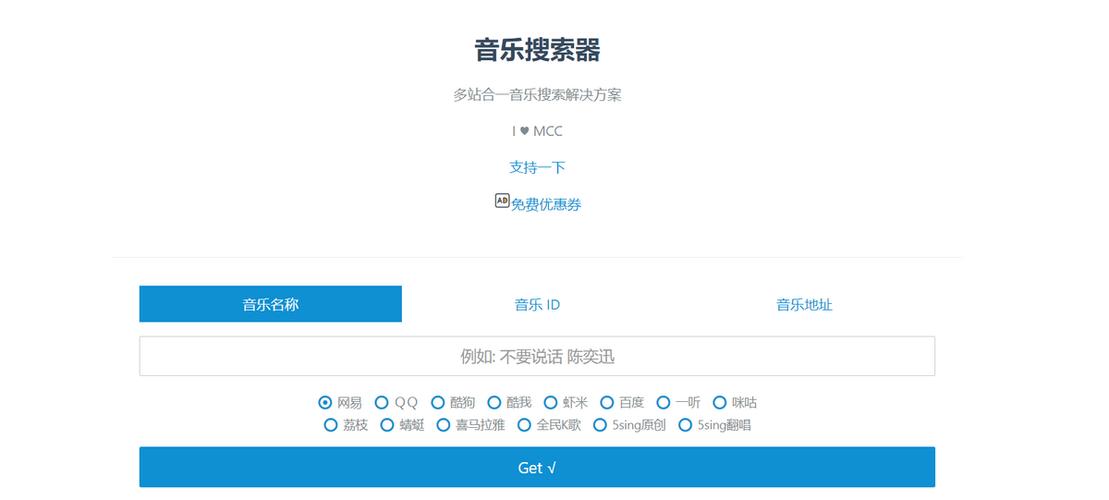 车载mp3免费下载网址图标