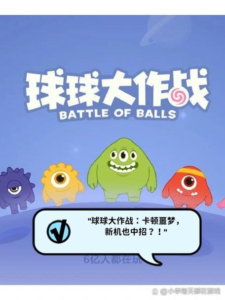 球球大作战作弊菜单(悬浮球)图标