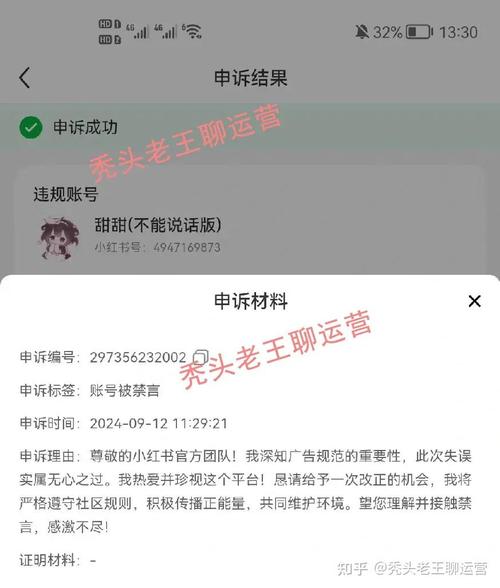 小红书群聊被禁言多久恢复图标