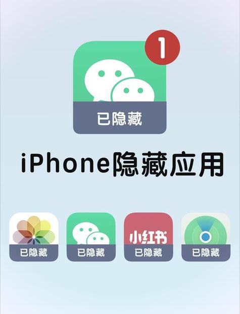 隐藏手机桌面图标软件游戏截图