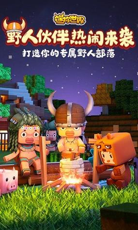 迷你世界免费领迷你币