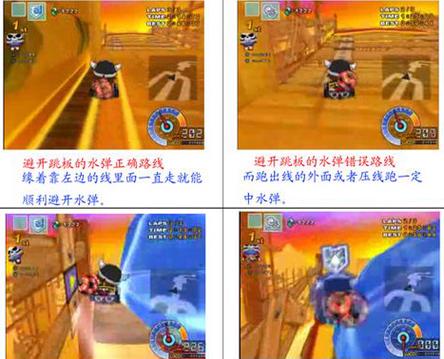 跑跑卡丁车分线标准缩略图