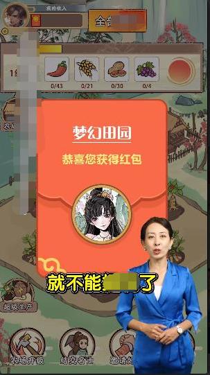 梦幻田园红包版下载安装