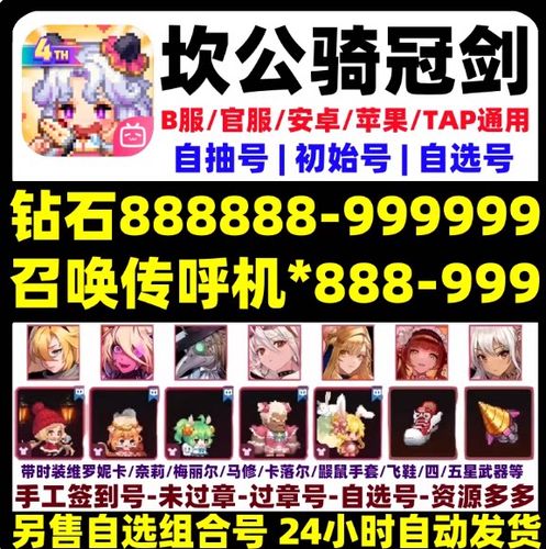 坎公骑冠剑6000钻石兑换码截图