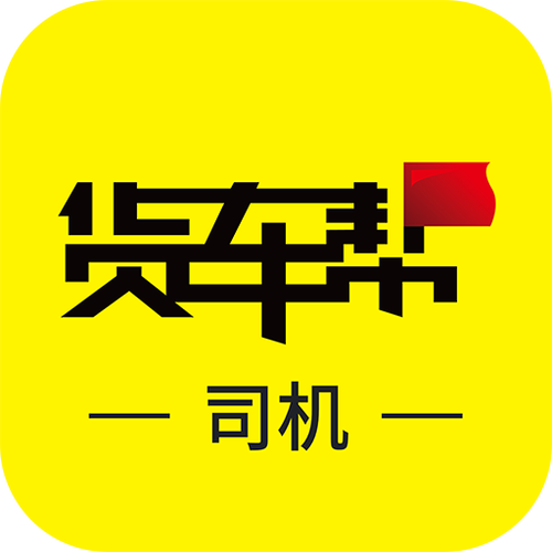 货车帮司机版图标