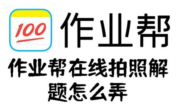 作业帮拍照缩略图