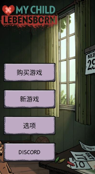 生命之泉下载中文版截图