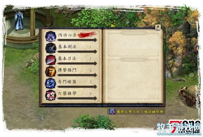 金庸群侠传5天书卷轴PC安卓移植图标
