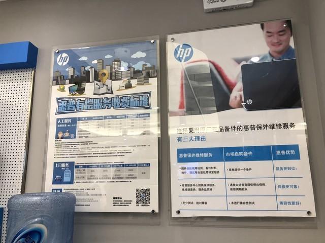 惠普人工客服电话24小时