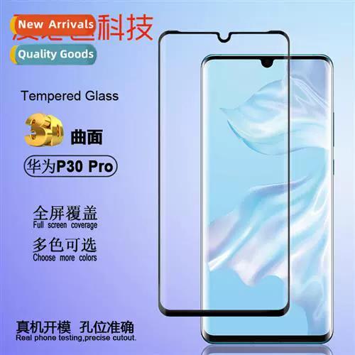m30pro 参数游戏截图