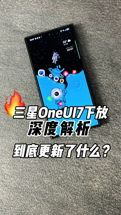 三星oneui升级包下载缩略图