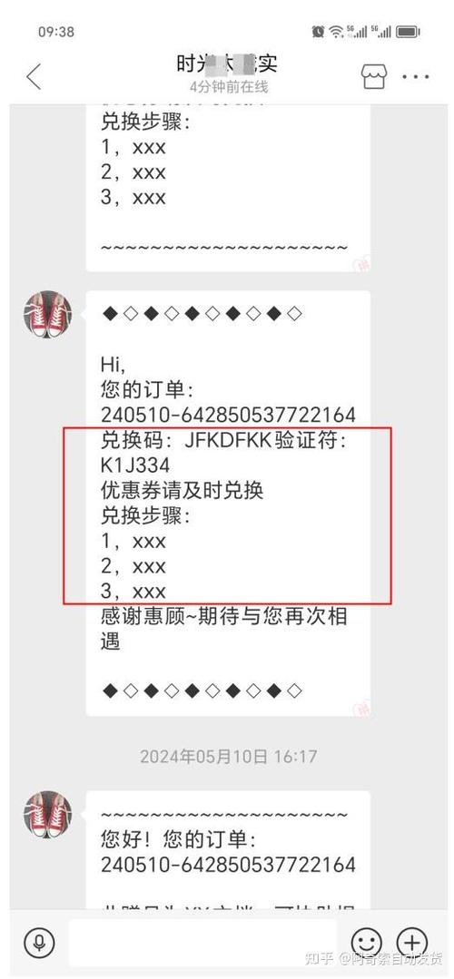 卡券批发平台自动发卡