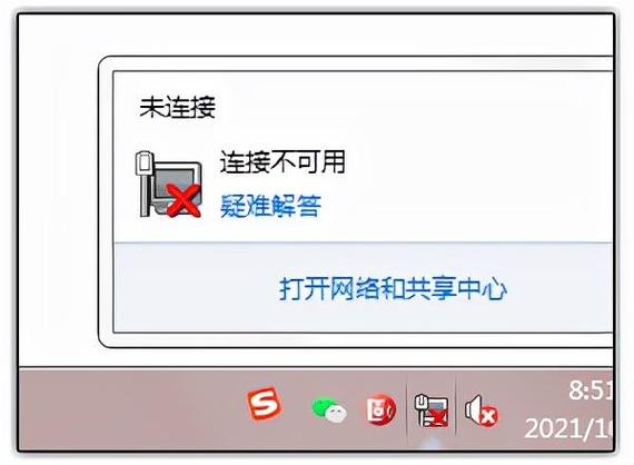 电脑每天到点自动断网图标