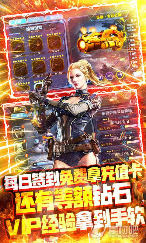 3D枪战缩略图