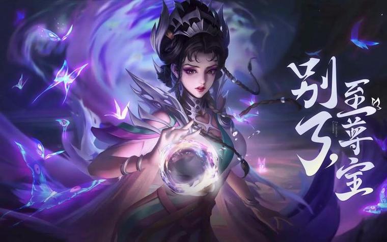 芈月的白晶晶皮肤要多少钱图标