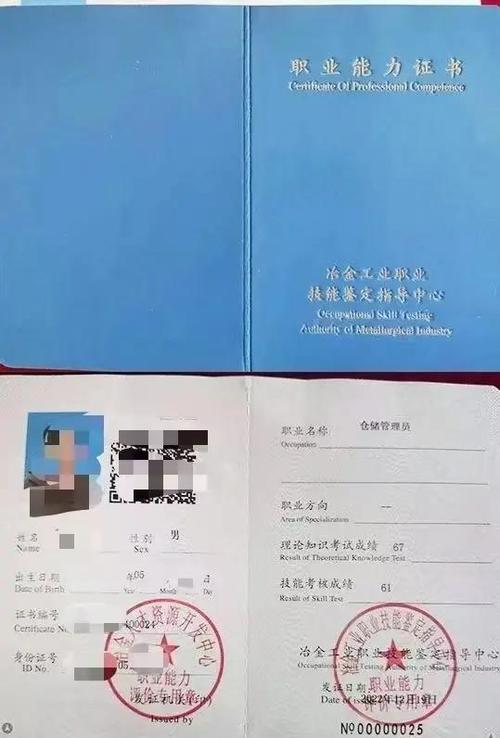 职业培训证书有用吗图标