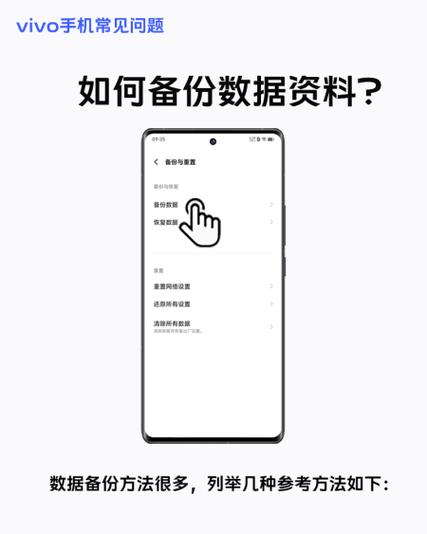 vivo手机恢复电量代码