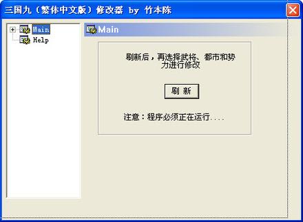 gg修改器如何修改三国志游戏缩略图