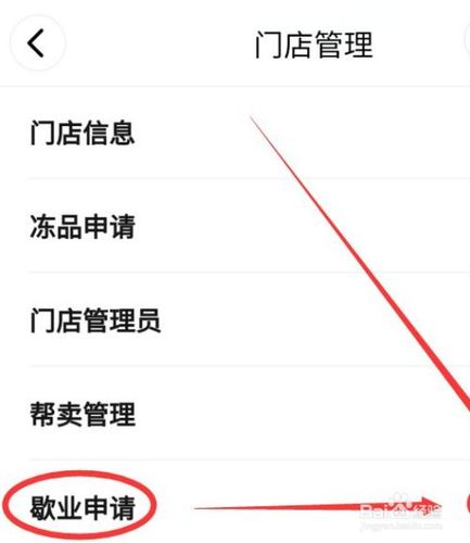 怎么退出多多买菜门店端图标