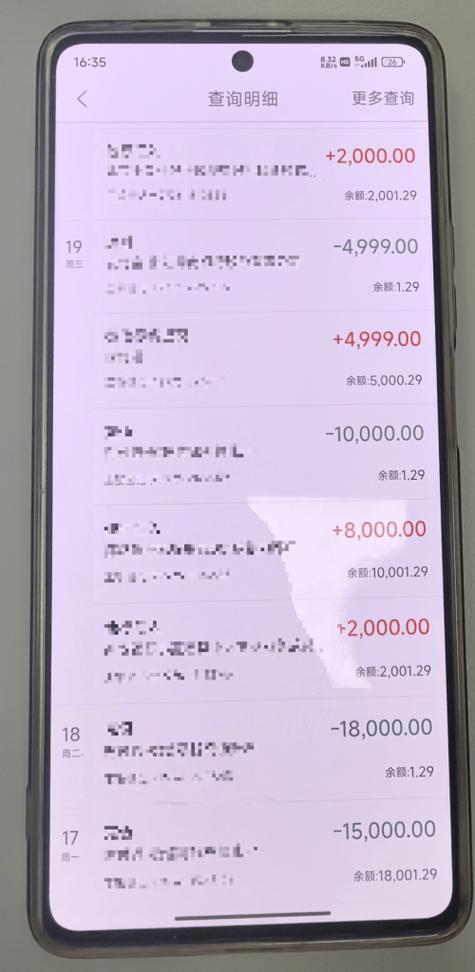 银行转账虚拟生成器app缩略图