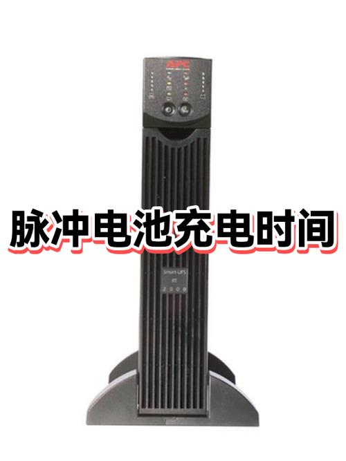 脉冲充电器充多长时间可以充满呢截图