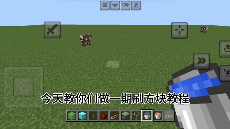 我的世界如何在指定位置生成方块截图