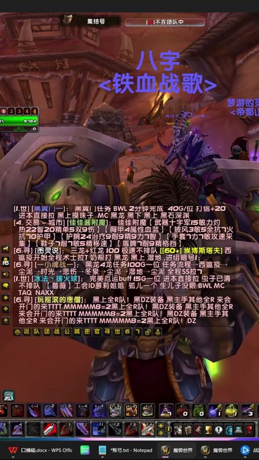 魔兽世界NPC语音