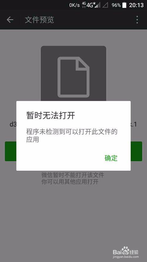 无法打开源文件缩略图