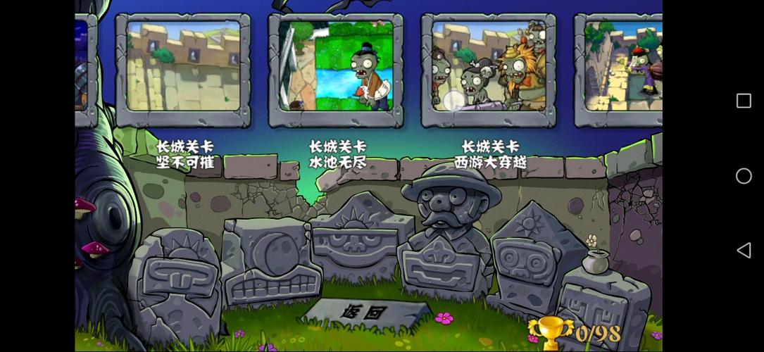 植物大战僵尸长城版停更版缩略图