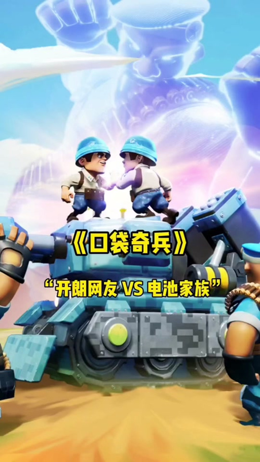 口袋骑兵最强英雄缩略图
