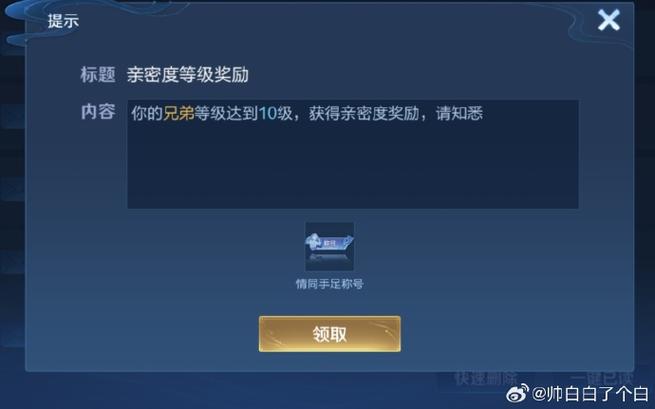 不是微信好友却在王者微信好友里