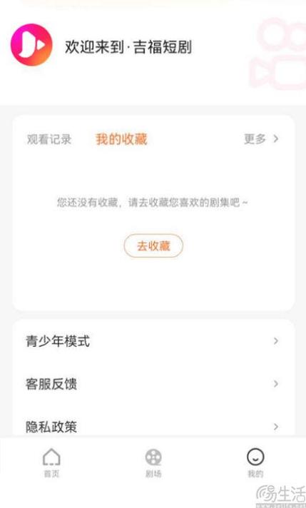 快手短剧怎么发图标