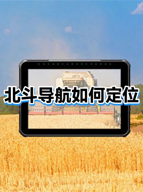 手机的北斗导航功能怎样使用截图