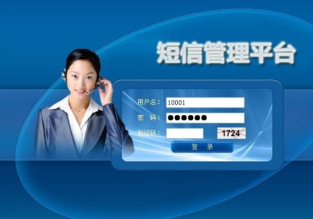 106短信平台游戏截图