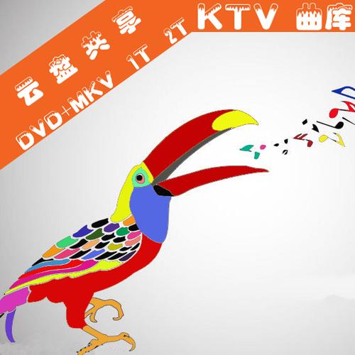 阿蛮歌霸曲库截图