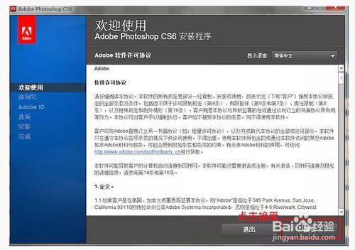 pscs6序列号和激活码缩略图