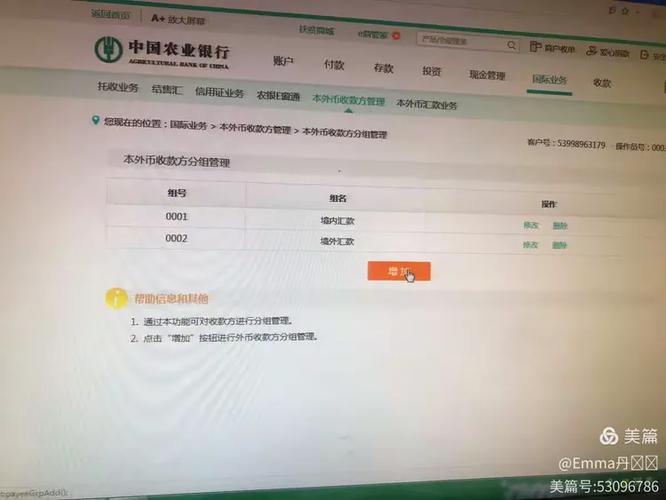 农行手机银行怎么销户啊截图
