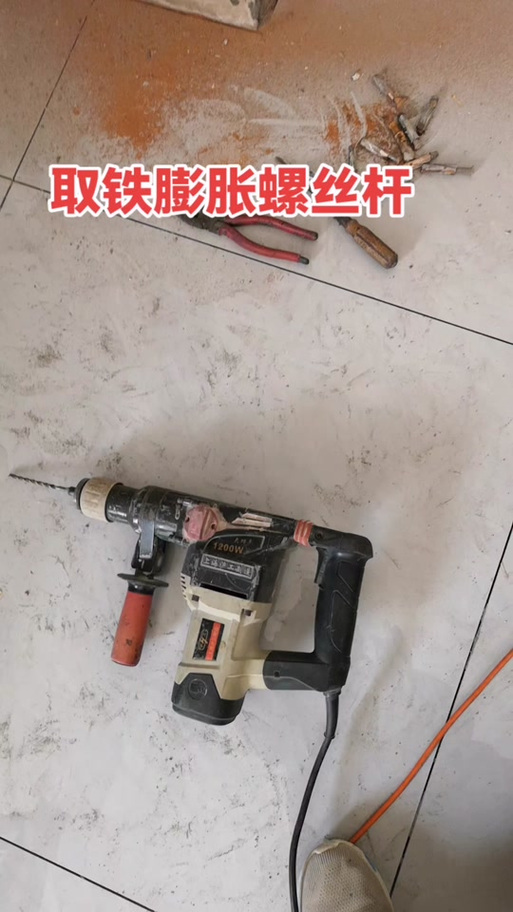 墙上洞大膨胀螺丝掉了游戏截图