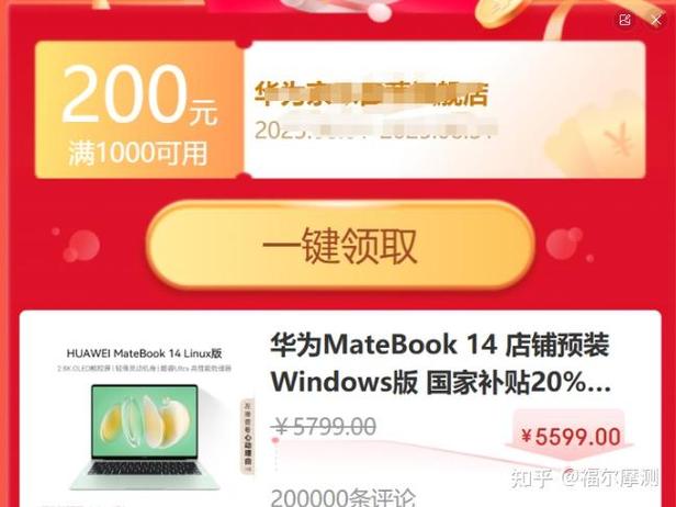 京东买电脑的十大忠告图标