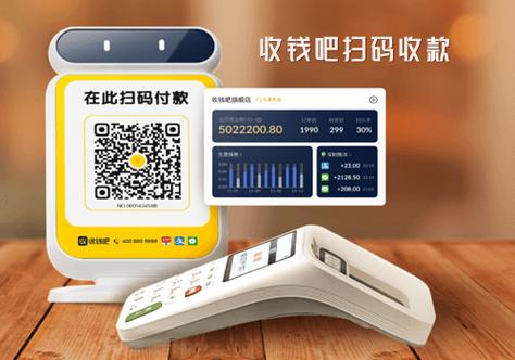 信用卡扫码支付